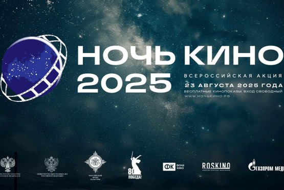 Noći ruskog filma na krovu Narodnog pozorišta Republike Srpske